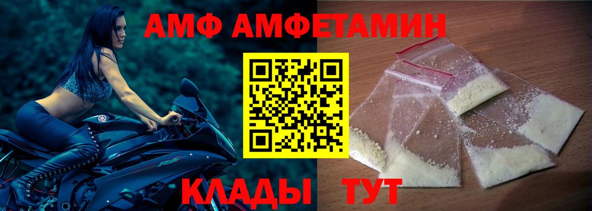 АМФЕТАМИН Premium Владимир