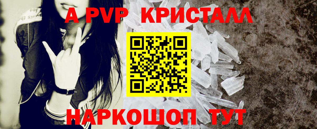 Альфа ПВП VHQ Владимир