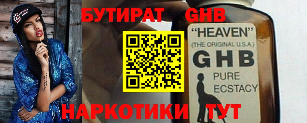 Владимир  Бутират  Вход с VPN  БУТИРАТ 1.4BDO 