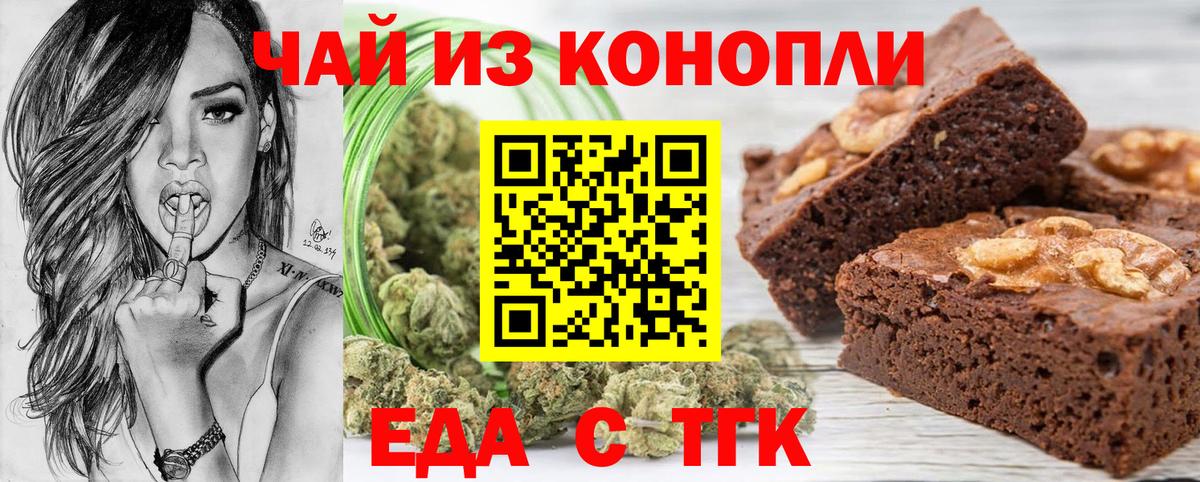 Владимир  Еда ТГК конопля  Вход с VPN 