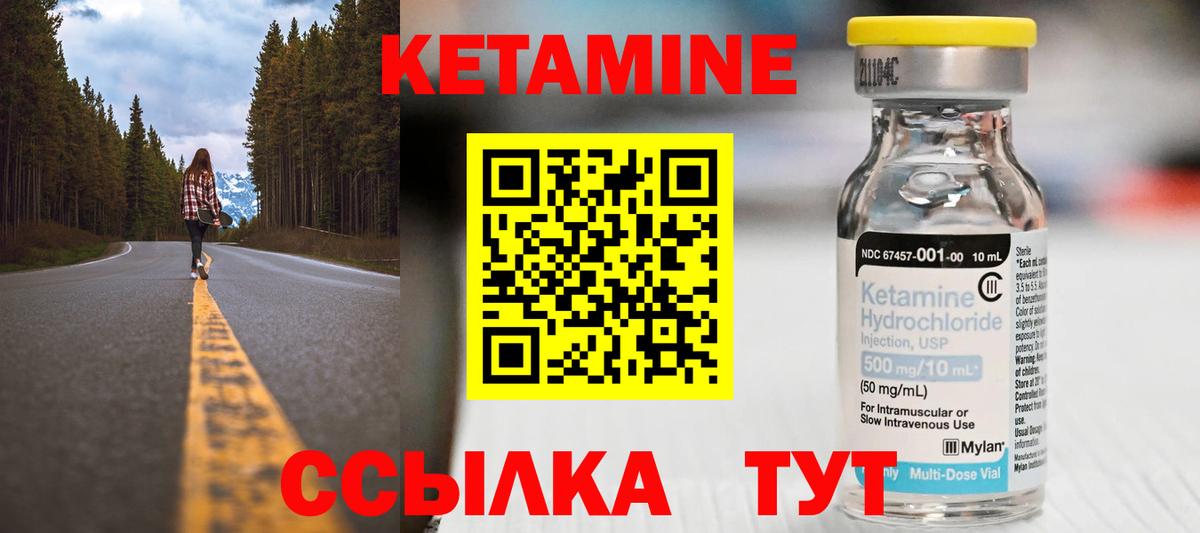 КЕТАМИН ketamine  Вход с VPN  Владимир 