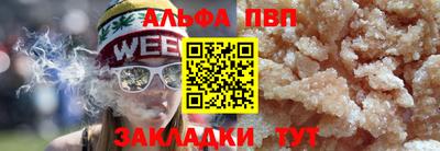 альфа пвп VHQ Ярцево