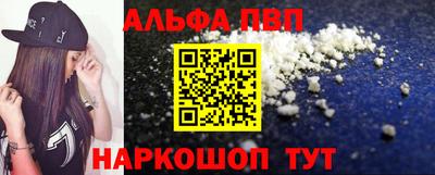 альфа пвп VHQ Ярцево