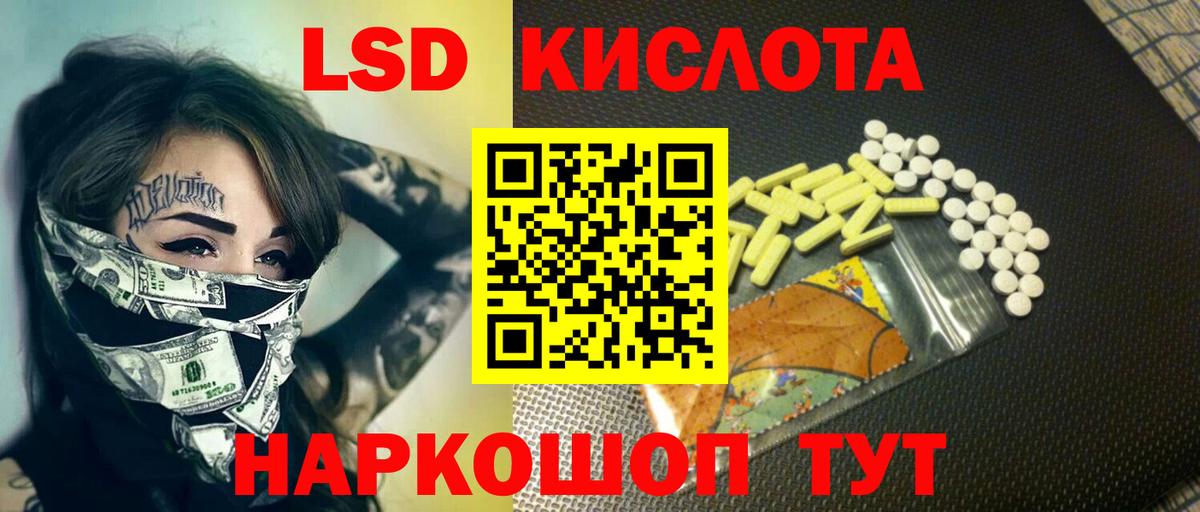 LSD-25 экстази кислота  ЛСД экстази кислота  Владимир  Вход с VPN 