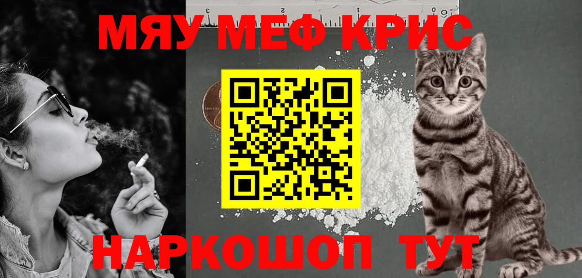 МЯУ-МЯУ VHQ  Меф mephedrone  МЕФ  Владимир  Вход с VPN 