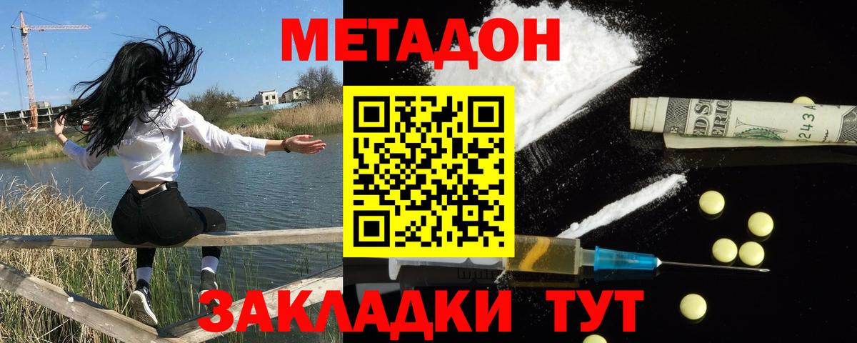 МЕТАДОН VHQ  Вход с VPN  Владимир 