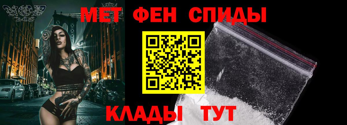 Первитин кристалл  Вход с VPN  Владимир 