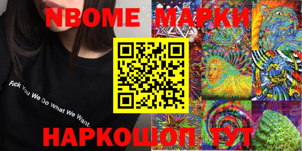Владимир  Марки N-bome 1,5мг  Марки N-bome 1,5мг  Вход с VPN 