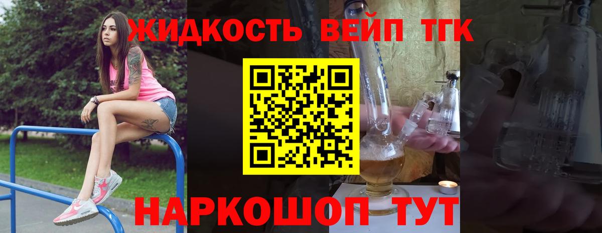 Владимир  Дистиллят ТГК жижа  Вход с VPN  ТГК Wax 
