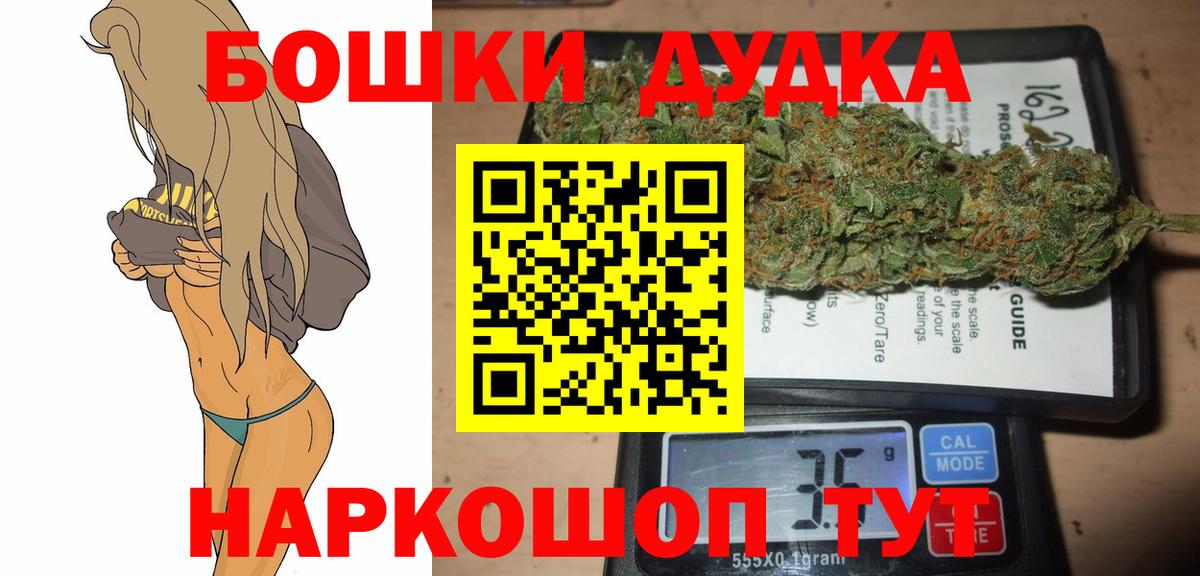 Бошки Шишки гибрид Владимир